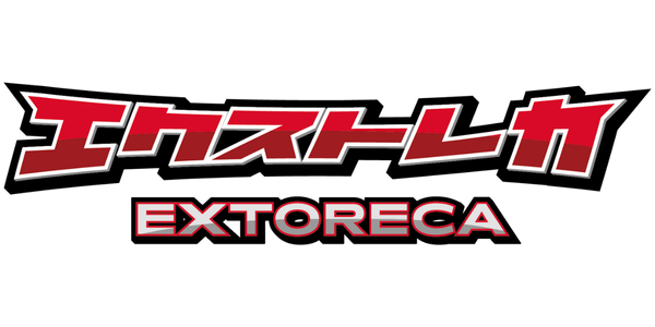 エクストレカ
